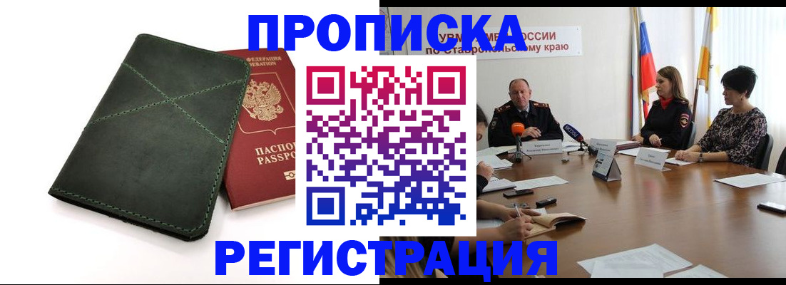 прописка от собственника в Дальнегорске